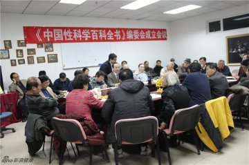 再版编辑工作会议