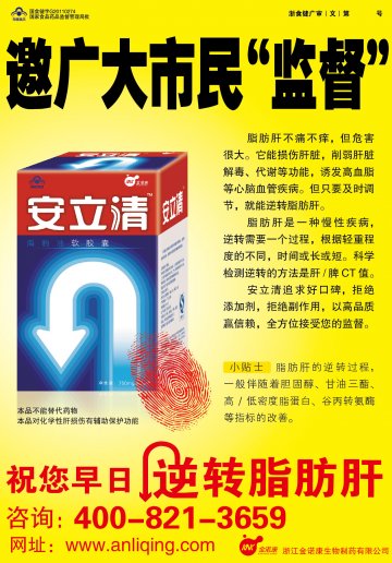 安立清牌海豹油软胶囊官方高清创意广告(浙食健广审(文)第2011100124号)