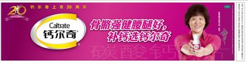 碳酸钙D3片-官方高清创意广告(苏药广审(文)第2013030136号)