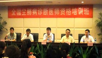 2013年全国尘肺病诊断医师资格培训在南昌举办