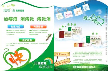 马应龙麝香痔疮膏、麝香痔疮栓、痔炎消片-官方高清创意广告(鄂药广审(文)第2013030067号)