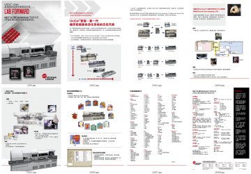 临床检验系统-Integrated Workstations集成工作站(国食药监械(进)字2011第3404000号)精美广告图欣赏