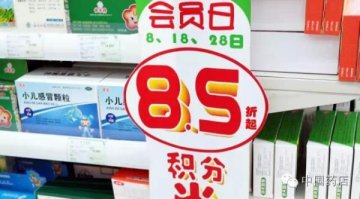 会员日如何设定比较好？一个月几天更科学？