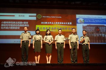 第三军医大学：培养学员成为特色外语教学的探索者