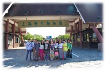 寄生虫病所组织新员工、新学员参观野生动物园活动