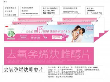 去氧孕烯炔雌醇片-官方高清创意广告(京药广审(文)第2012040272号)