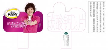 碳酸钙D3片-官方高清创意广告(苏药广审(文)第2013030126号)
