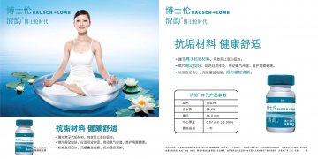 角膜接触镜-博士伦时代官方高清创意广告(京医械广审(文)第2012030106号)