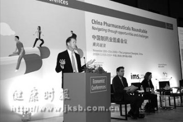 首届中国制药业圆桌会议上海开幕