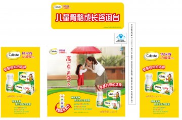 钙尔奇小添咀嚼片官方高清创意广告(苏食健广审(文)第2011070088号)