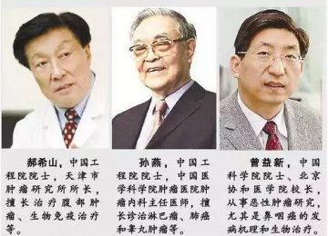 三位肿瘤界院士的10条防癌建议，你能做到吗？