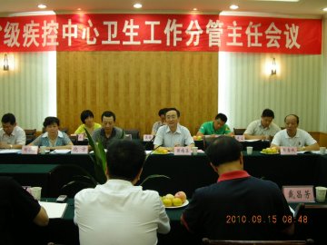 部分省级疾控中心卫生工作分管主任会议（1期）在武汉召开