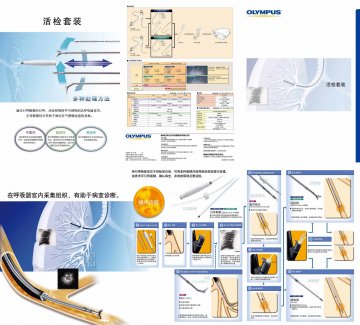 内镜用超声探头 刮匙 活检套装-官方高清创意广告(京医械广审(文)第2014070349号)