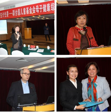 国家卫生计生委-联合国儿童基金会母子健康综合项目2015年度工作会议暨新周期项目计划讨论会在昆明召开