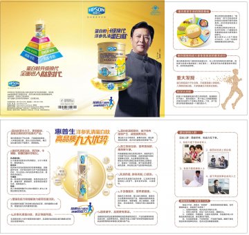 惠普生牌洋参乳清蛋白肽粉（香草口味）官方高清创意广告(桂食健广审(文)第2013120029号)
