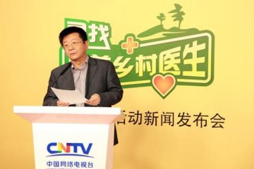 “寻找最美乡村医生”大型公益活动圆满落幕