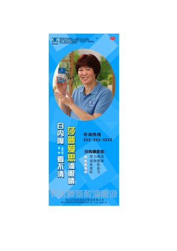 苄达赖氨酸滴眼液-莎普爱思官方高清创意广告(浙药广审(文)第2014050094号)