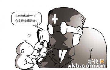 两岁儿童感冒做梅毒检查 医院称是规定项目