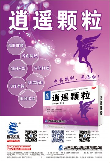 胃康灵胶囊-官方高清创意广告(滇药广审(文)第2014030039号)