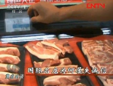 沃尔玛在中国屡失诚信 5年间因违法被处罚20次