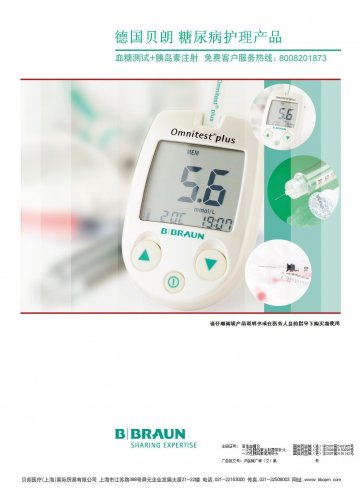 血糖仪、胰岛素注射器带针头和胰岛素笔用针头-倍佳、Omnitcan、Omnitcan fine官方高清创意广告(沪医械广