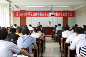 德州市举办2013年手足口病等重点传染病防控技术师资培训班
