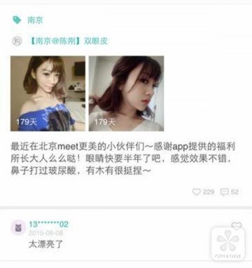 大促周销售额破亿，更美APP会是医疗界的Uber吗？