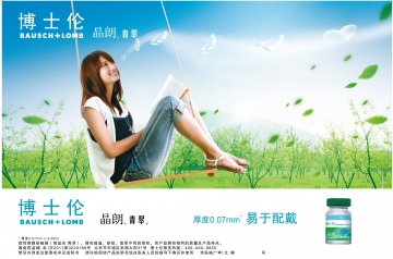 软性角膜接触镜-青翠官方高清创意广告()