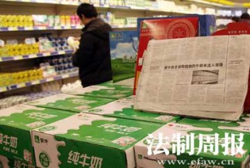 专家称蒙牛应公布全部检测结果 停产接受整顿
