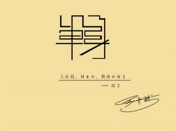 至少少活10年！长期单身对健康是“致命打击”