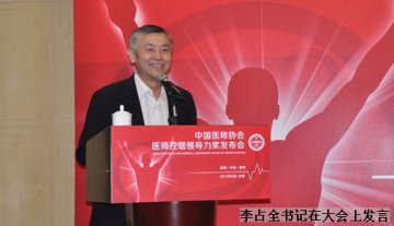 辽宁省人民医院党委书记李占全教授荣获“医师控烟领导力”奖