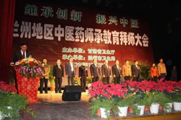 励小捷出席兰州地区中医药师承教育拜师大会