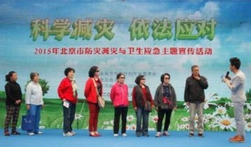 科学减灾 依法应对