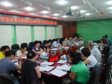 甘肃省疾控中心召开消除麻疹工作重点县区省级驻县督导第一期工作汇报会