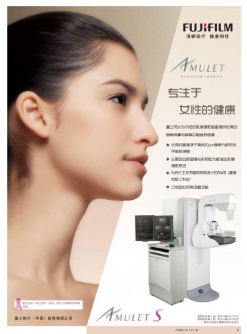 数字化乳腺X线诊断系统-AMULET,AMULET s官方高清创意广告(沪医械广审(文)第2013070398号)