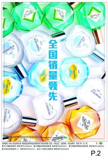 复方门冬维甘滴眼液等五个产品-新乐敦/小乐敦/乐敦康/乐敦莹/乐敦清官方高清创意广告(粤药广审(文)第201312059
