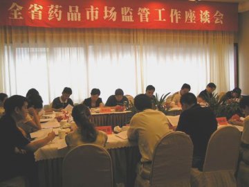 全省药品市场监管工作座谈会在玉环召开