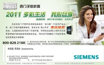数字型耳背式助听器；数字型耳内式助听器-数字型耳背式助听器；数字型耳内式助听器官方高清创意广告(苏医械广审(文)第201