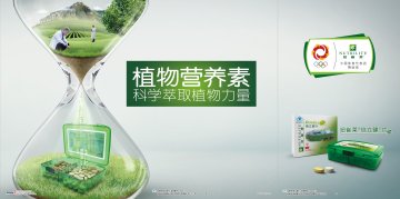 纽崔莱牌倍立健片官方高清创意广告(粤食健广审(文)第2013070276号)