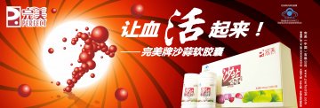 完美牌沙蒜软胶囊官方高清创意广告(粤食健广审(文)第2013060186号)