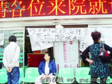 婴儿治疗期间死亡 家属堵医院大门指责其不作为