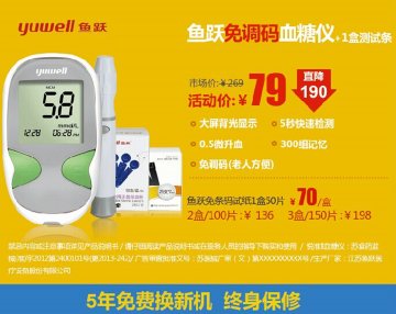 血糖仪-官方高清创意广告(苏医械广审(文)第2014090212号)