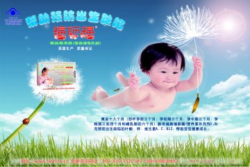 福施福胶囊（营养素补充剂）官方高清创意广告(粤食健广审(文)第2012020078号)