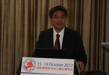 第42届国际尿控协会（ICS）年会在京闭幕