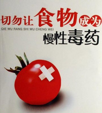 这13种菜天生有毒！