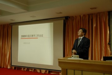 规范教学管理，提高教学质量--附属一院黄埔院区召开2010年教学工作会议
