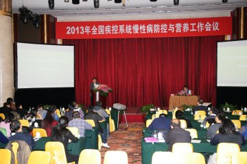 2013年全国疾控系统慢性病防控和营养工作会议在北京召开