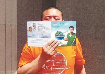 鱼油胶囊虚假宣传牵连姚明吃官司 店家涉虚假宣传