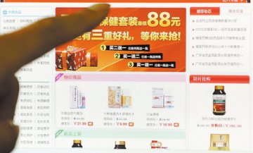 网上卖药：安全配送等三大瓶颈待突破