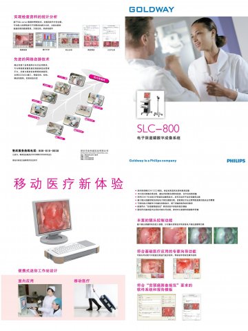 电子阴道镜数字成像系统(SLC-800)-官方高清创意广告(粤医械广审(文)第2012100181号)